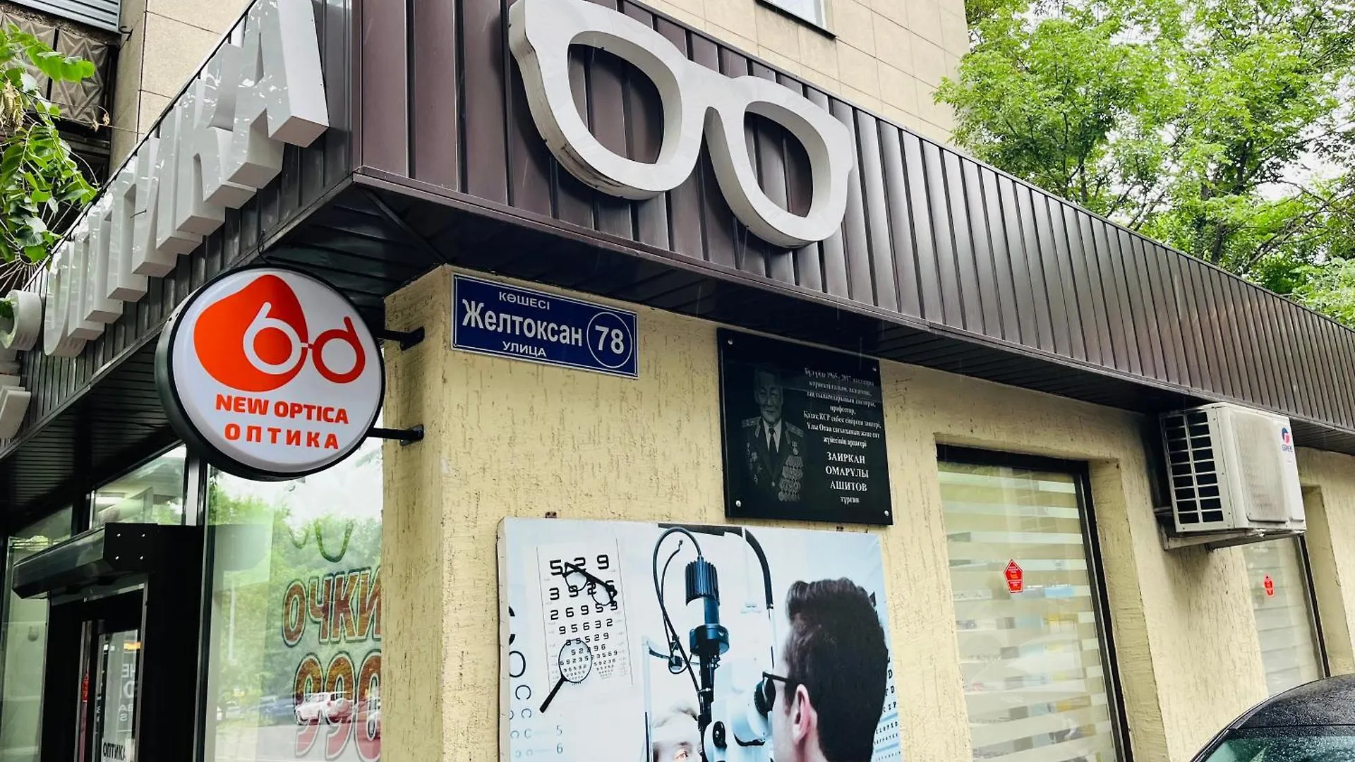Однушка В Центре Алматы, До Арбата 5 Минут Ходьбы #82 0*, Almaty